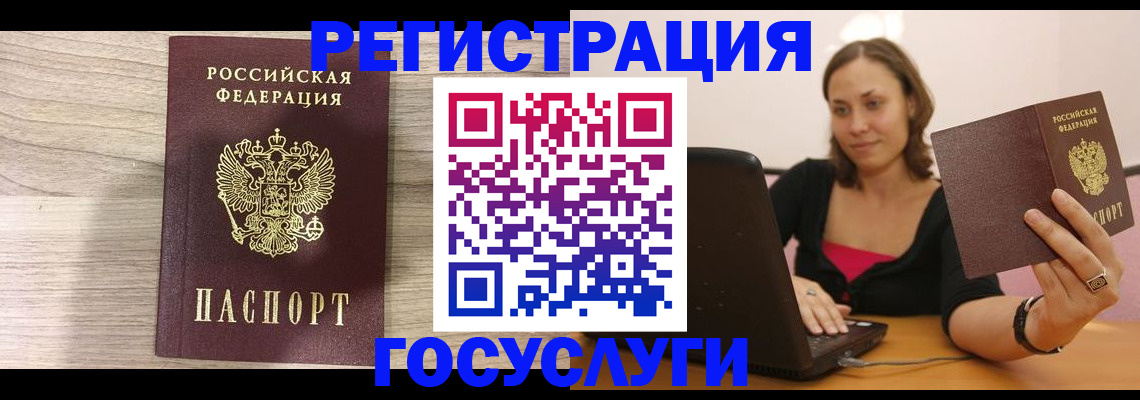 прописка 2025 в Янауле