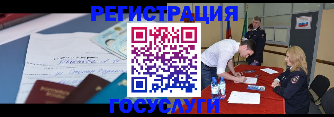 прописка иностранных граждан в Янауле